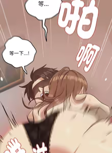 Page 378 of 下班后的秘密关系 | 下班後的秘密關係 1-111 - preview thumbnail