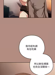 Page 381 of 下班后的秘密关系 | 下班後的秘密關係 1-111 - preview thumbnail