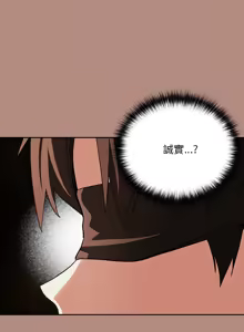Page 383 of 下班后的秘密关系 | 下班後的秘密關係 1-111 - preview thumbnail