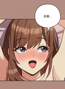 Page 386 of 下班后的秘密关系 | 下班後的秘密關係 1-111 - preview thumbnail