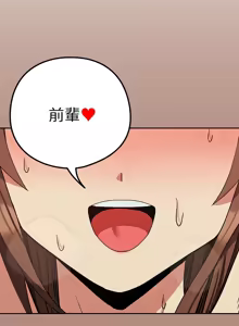 Page 393 of 下班后的秘密关系 | 下班後的秘密關係 1-111 - preview thumbnail