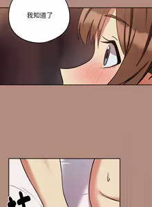 Page 394 of 下班后的秘密关系 | 下班後的秘密關係 1-111 - preview thumbnail