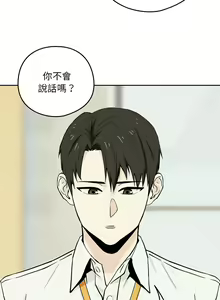 Page 4 of 下班后的秘密关系 | 下班後的秘密關係 1-111 - preview thumbnail