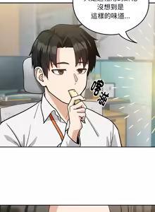 Page 408 of 下班后的秘密关系 | 下班後的秘密關係 1-111 - preview thumbnail