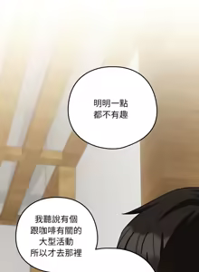 Page 414 of 下班后的秘密关系 | 下班後的秘密關係 1-111 - preview thumbnail
