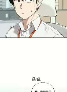 Page 42 of 下班后的秘密关系 | 下班後的秘密關係 1-111 - preview thumbnail