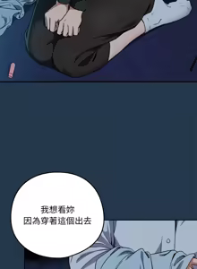 Page 432 of 下班后的秘密关系 | 下班後的秘密關係 1-111 - preview thumbnail