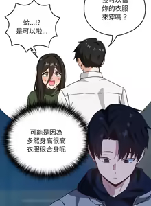 Page 433 of 下班后的秘密关系 | 下班後的秘密關係 1-111 - preview thumbnail