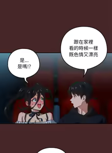 Page 435 of 下班后的秘密关系 | 下班後的秘密關係 1-111 - preview thumbnail