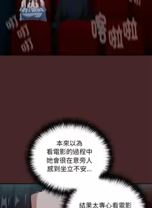 Page 436 of 下班后的秘密关系 | 下班後的秘密關係 1-111 - preview thumbnail