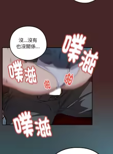 Page 440 of 下班后的秘密关系 | 下班後的秘密關係 1-111 - preview thumbnail