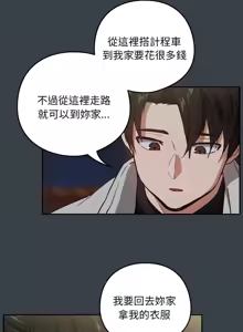 Page 455 of 下班后的秘密关系 | 下班後的秘密關係 1-111 - preview thumbnail