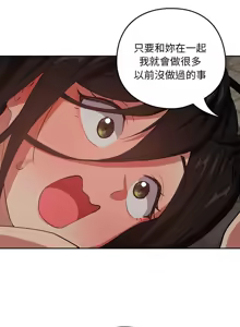 Page 459 of 下班后的秘密关系 | 下班後的秘密關係 1-111 - preview thumbnail