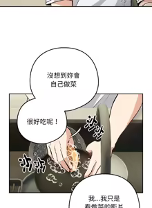 Page 461 of 下班后的秘密关系 | 下班後的秘密關係 1-111 - preview thumbnail