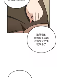 Page 462 of 下班后的秘密关系 | 下班後的秘密關係 1-111 - preview thumbnail