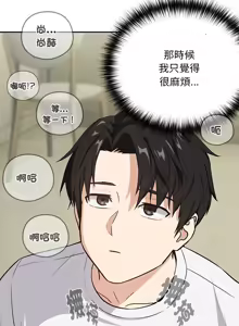 Page 463 of 下班后的秘密关系 | 下班後的秘密關係 1-111 - preview thumbnail