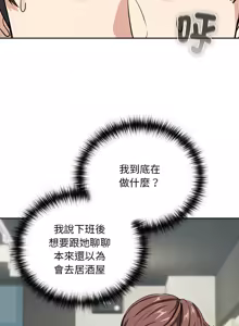 Page 468 of 下班后的秘密关系 | 下班後的秘密關係 1-111 - preview thumbnail