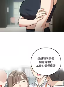 Page 470 of 下班后的秘密关系 | 下班後的秘密關係 1-111 - preview thumbnail