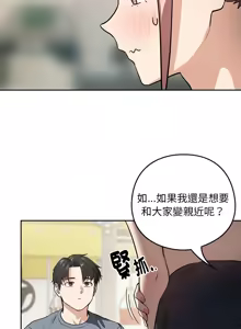 Page 471 of 下班后的秘密关系 | 下班後的秘密關係 1-111 - preview thumbnail