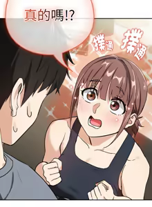 Page 473 of 下班后的秘密关系 | 下班後的秘密關係 1-111 - preview thumbnail