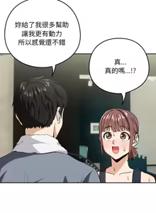 Page 478 of 下班后的秘密关系 | 下班後的秘密關係 1-111 - preview thumbnail