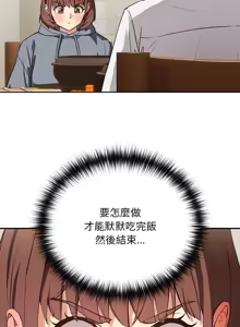 Page 480 of 下班后的秘密关系 | 下班後的秘密關係 1-111 - preview thumbnail