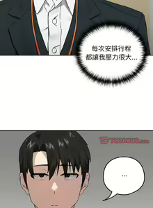 Page 48 of 下班后的秘密关系 | 下班後的秘密關係 1-111 - preview thumbnail