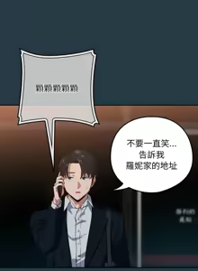 Page 481 of 下班后的秘密关系 | 下班後的秘密關係 1-111 - preview thumbnail