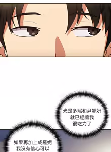 Page 483 of 下班后的秘密关系 | 下班後的秘密關係 1-111 - preview thumbnail