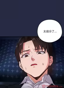 Page 489 of 下班后的秘密关系 | 下班後的秘密關係 1-111 - preview thumbnail