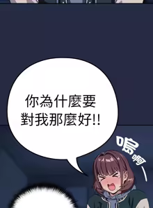 Page 490 of 下班后的秘密关系 | 下班後的秘密關係 1-111 - preview thumbnail