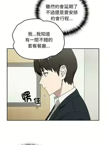 Page 49 of 下班后的秘密关系 | 下班後的秘密關係 1-111 - preview thumbnail