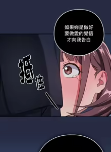 Page 493 of 下班后的秘密关系 | 下班後的秘密關係 1-111 - preview thumbnail