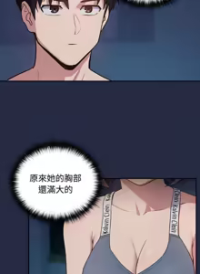 Page 495 of 下班后的秘密关系 | 下班後的秘密關係 1-111 - preview thumbnail