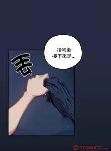 Page 499 of 下班后的秘密关系 | 下班後的秘密關係 1-111 - preview thumbnail