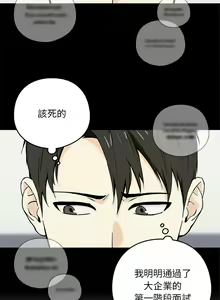 Page 5 of 下班后的秘密关系 | 下班後的秘密關係 1-111 - preview thumbnail