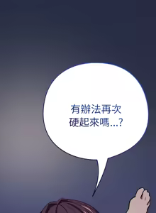 Page 506 of 下班后的秘密关系 | 下班後的秘密關係 1-111 - preview thumbnail