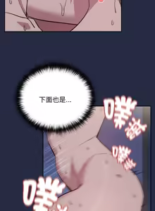 Page 509 of 下班后的秘密关系 | 下班後的秘密關係 1-111 - preview thumbnail