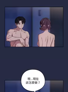 Page 513 of 下班后的秘密关系 | 下班後的秘密關係 1-111 - preview thumbnail