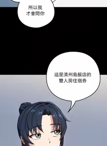 Page 521 of 下班后的秘密关系 | 下班後的秘密關係 1-111 - preview thumbnail