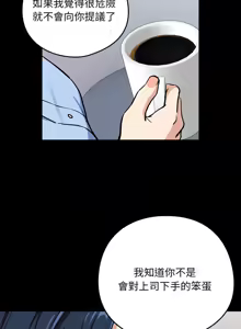 Page 522 of 下班后的秘密关系 | 下班後的秘密關係 1-111 - preview thumbnail