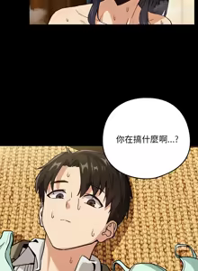 Page 527 of 下班后的秘密关系 | 下班後的秘密關係 1-111 - preview thumbnail