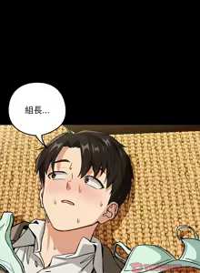 Page 528 of 下班后的秘密关系 | 下班後的秘密關係 1-111 - preview thumbnail