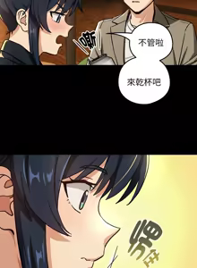 Page 532 of 下班后的秘密关系 | 下班後的秘密關係 1-111 - preview thumbnail