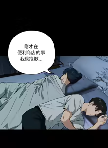 Page 542 of 下班后的秘密关系 | 下班後的秘密關係 1-111 - preview thumbnail