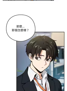 Page 545 of 下班后的秘密关系 | 下班後的秘密關係 1-111 - preview thumbnail