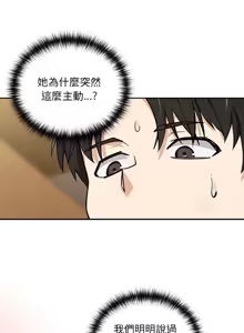 Page 547 of 下班后的秘密关系 | 下班後的秘密關係 1-111 - preview thumbnail