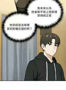 Page 55 of 下班后的秘密关系 | 下班後的秘密關係 1-111 - preview thumbnail