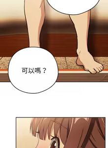 Page 552 of 下班后的秘密关系 | 下班後的秘密關係 1-111 - preview thumbnail
