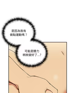 Page 557 of 下班后的秘密关系 | 下班後的秘密關係 1-111 - preview thumbnail